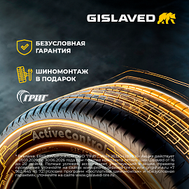 Акции на легковые шины GISLAVED